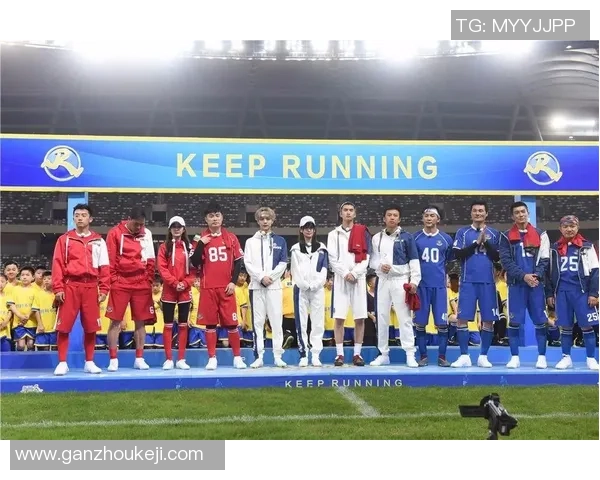 奔跑吧兄弟携手足球明星共创精彩时刻挑战极限乐趣无限